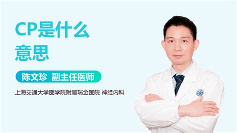 左位 意思|cp里的左位和右位是什么